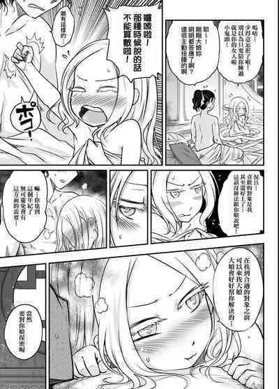 Eiseiruten | 永世流轉