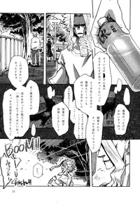 (Douyara Deban no Youda! 4) [GGG (peco2)] UNHAPPY BIRTHDAY (My Hero Academia)