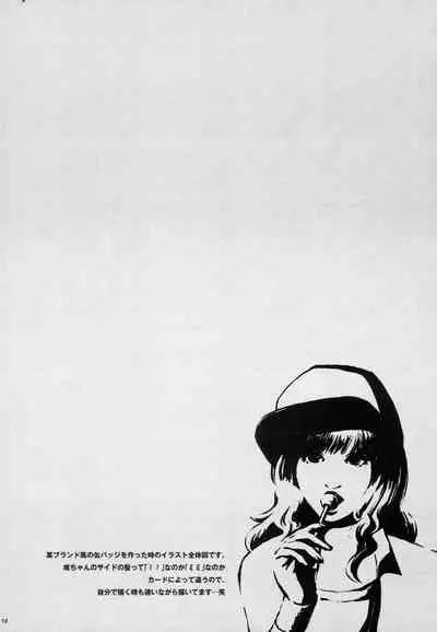 (C90) [Highgirl (SHIOVANI)] Yuiitsu Muni! (THE IDOLM@STER CINDERELLA GIRLS)