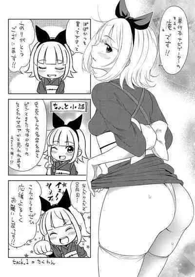 Papakatsu! Moshi Papakatsu Aite ga Jitsu wa Zenin Musume no Tomodachi to Hensou shita Musume Dattara