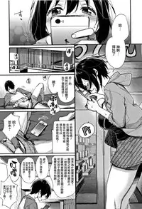 [MGMEE] Bokura no Etude - Our H Chu Do Ch.1-6 [Chinese] [無邪気漢化組]