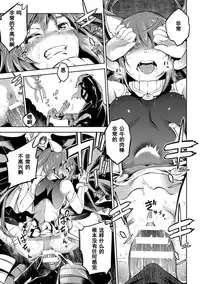 [Yanagihara Mitsuki] Mahou Shoujo Makina (2D Comic Magazine Energy Kyuushuu Sarete Haiboku Shite Shimau Heroine-tachi Vol. 2) [Chinese] [濛濛1汉化] [Digital]