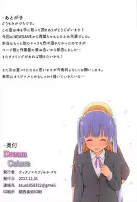 (C93) [Titano-makhia (Mikaduchi)] Dream Colors (NEW GAME!)