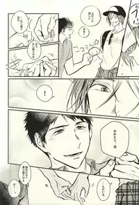 (C88) [Eikyu-jisyaku (Asuka)] Wagamama BODY&SOUL (Free!)