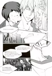 (DC RETURNS 13) [Gesuido (Gesui)] JUST KIDDING (Kuroko no Basuke)