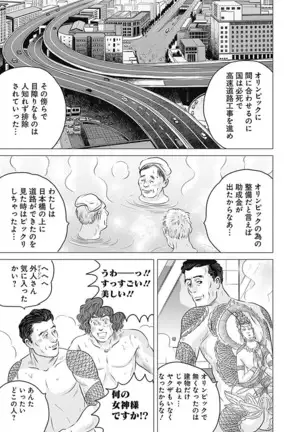 Olympia Kyklos Vol. 01-04