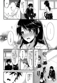 [Mizuyuki] Kanojyo to Himitsu