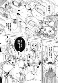 (C80) [MAIDOLL (Fei)] Anaru*Anaru (Ano Hi Mita Hana no Namae wo Bokutachi wa Mada Shiranai) [Chinese]