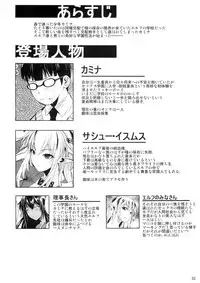 (C88) [Shoot The Moon (Fuetakishi)] High Elf × High School Haku