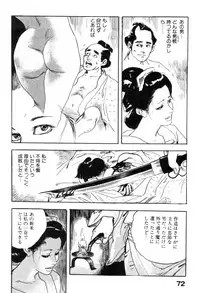 [Ken Tsukikage] Iro Fude Oroshi Jidaigeki Series 3