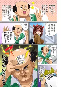 [Marui Maru] Hattara Yarechau!? Ero Seal ~Wagamama JK no Asoko o Tatta 1-mai de Dorei ni~ 1-12 [Digital]