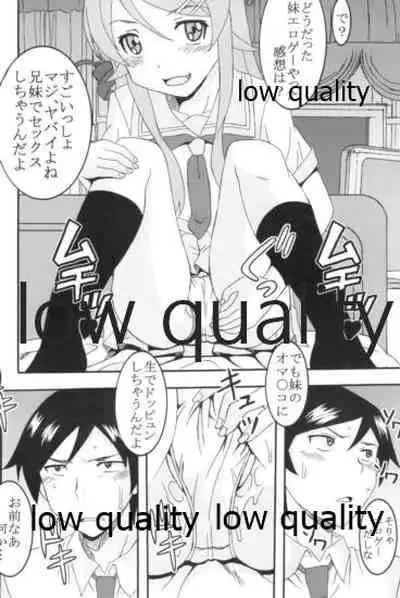 Ore no Imouto ga Konna ni Ero Kawaii Wake ga Nai 1