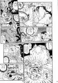 [Rat Tail (Irie Yamazaki)] PRINCESS SISTERS NIGHT ONE