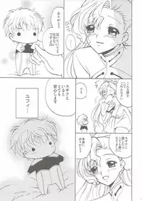 (Suika Musume) [Kurimomo (Tsukako)] Lovely Baby (Code Geass: Lelouch of the Rebellion)