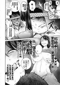 (C94) [Namaikichibi (Yuchi, Kyoukei)] THE BITCHES 3 Enami wa Moto Kuro Gal Yariman-zuma (chinese)