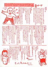 [Kashi Michinoku] Onee Rouman - Onay Romance