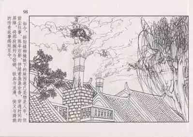 史上名妓 风尘侠女-小凤仙(辜国兴 2013年11月)