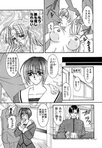 [Kingyo] Shoujo Koukan Nikki