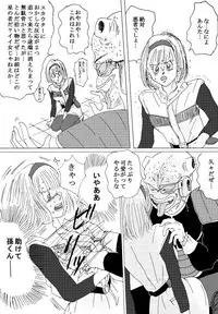 [Ichigoame] To share one´s fate Zenpen (Dragon Ball Z)