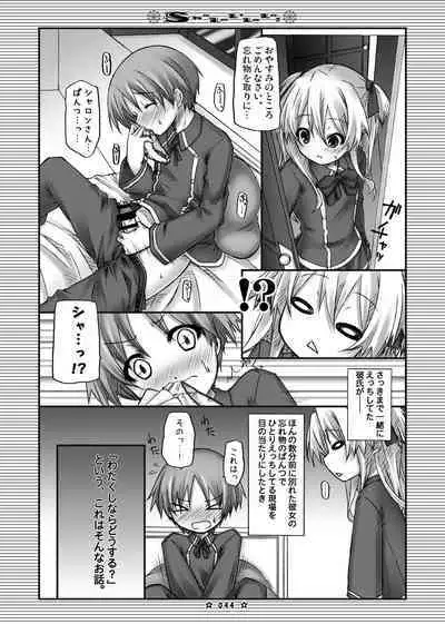 Lyrics - Botugo Soushuuhen