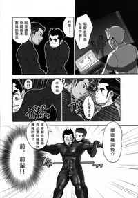 [Kenta] Tout va Bien! | 萬事快調 (GBless Vol.02) [Chinese]