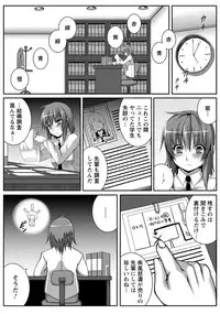 ANGEL Club 2012-08 [Digital]