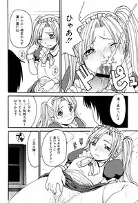 [Shoryutei Enraku] Kyoudai Enbu | Brother and Sister Dance