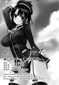 (C91) [Mitarashi Club (Mitarashi Kousei)] Kanmusu to Issho -Takao Hen- (Kantai Collection -KanColle-) [Chinese] [无毒汉化组]