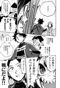 COMIC Kairakuten BEAST 2016-10