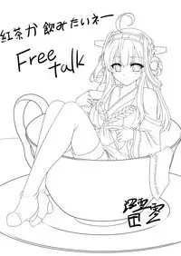 Teitoku no Burning Love ga Hoshii desu!