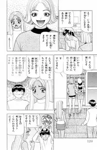 [Yamada Kousuke] Tameshita Girl Vol 6 (End)