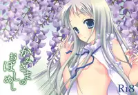 [Senyen] Kami-sama no Oboshimeshi (AnoHana) [Soba-Scans][English]