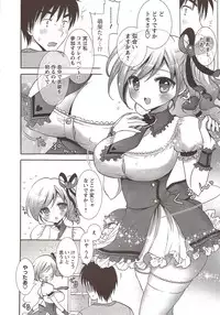 COMIC Men's Young Special IKAZUCHI Vol. 12 [2009-12]