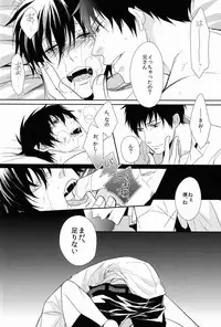 (C80) [FIZZCODE (Satonishi)] FILL/KILL/REVERSE/MY MOMENT (Ao no Exorcist)