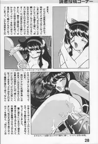 [KNOCKOUT (USSO)] Suki Dakara Heiki!