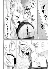 (Tora Matsuri 2015) [F Taku (Anma)] Mukuchi Shoujo no Chikan Higai 1~4 Soushuuhen