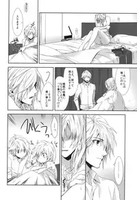 (C87) [CassiS (RIOKO)] Rose cocktail (Final Fantasy XIII)