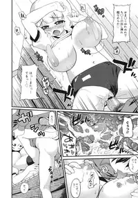 COMIC Megamilk 2012-06 Vol. 24