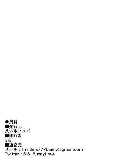 [Happongi Hills (SIS)] Bunny Christmas ~Shinmai Otokonoko Santa no Okurimono~ [English]