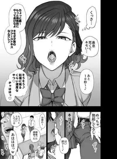 The Time When I Was Being Disgusted by Gyarus and Played Ecchi Batsu Games