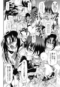 [Anthology] Shounen Shikou SS - Shounen Shikou 16