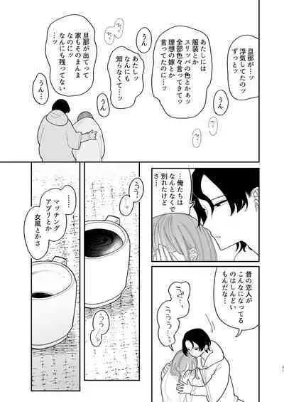 Saimin!! Moto Kano Muchi Muchi Daisakusen