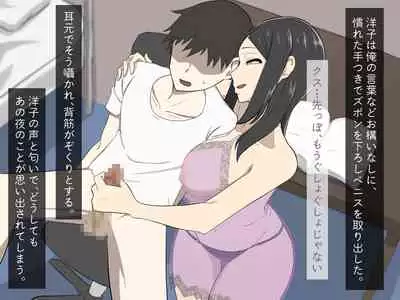 [Haitoku Dou] Kirai na Onna ni Okasarete