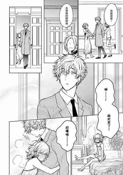 [Furukawa Fumi] Omega Koukyu Shoukan Ronnie Danshaku no Otsuki-sama | OMEGA高级娼馆 罗尼男爵与白月光 Ch. 1-5+番外1-2 [Chinese] [冒险者公会] [Digital]