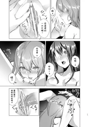 Moonlight Tower's Dream Female fairy tale-Towers forbidden by boys-