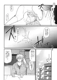 [CROCODILE-Ave. (Gangstar Yoshio)] MegaGra kuma Sakana (Gravitation)