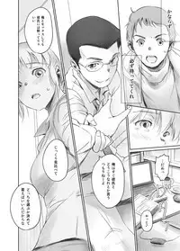 FORK IN THE ROAD + Omake