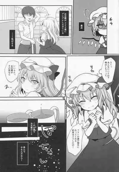 (Reitaisai 19) [Kingyo Origin (Kayama Rim)] Repeat the Night 3 (Touhou Project)