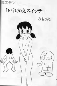 (C68) [TWIN TAIL] SEX Ningyou Shizuka (Doraemon)