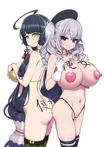 [Showa Saishuu Sensen (Hanauma)] Mizuho to Kashima no Are Soushuuhen (Kantai Collection -KanColle-) [Digital]